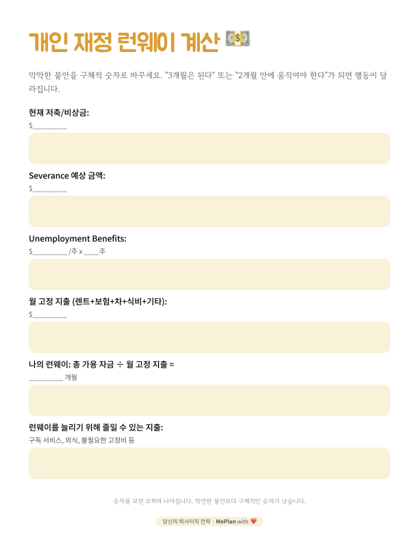 17페이지